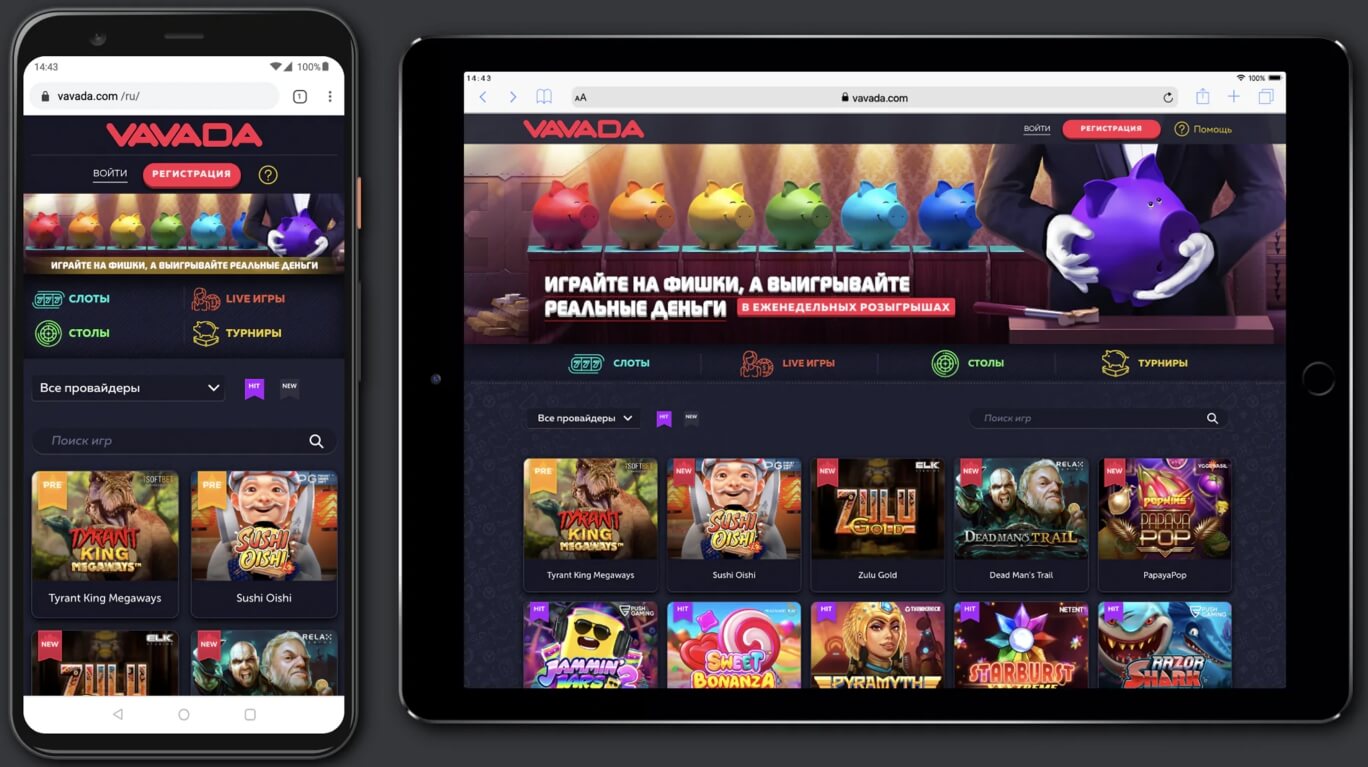 приложение vavada